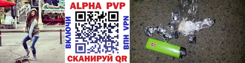 цена наркотик  Краснообск  Alpha PVP Соль 