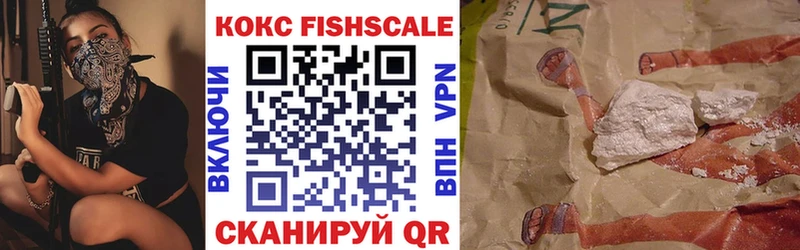 COCAIN Fish Scale  Краснообск 