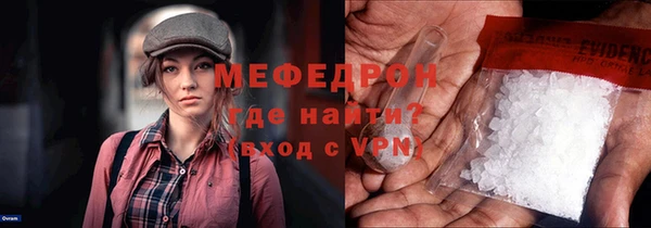 мяу мяу кристалл Армянск