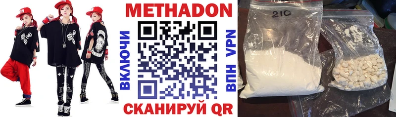 МЕТАДОН VHQ  цена   маркетплейс клад  Краснообск 